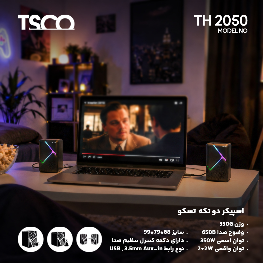 اسپیکر دسکتاپ تسکو مدل TS 2050 - Image 11