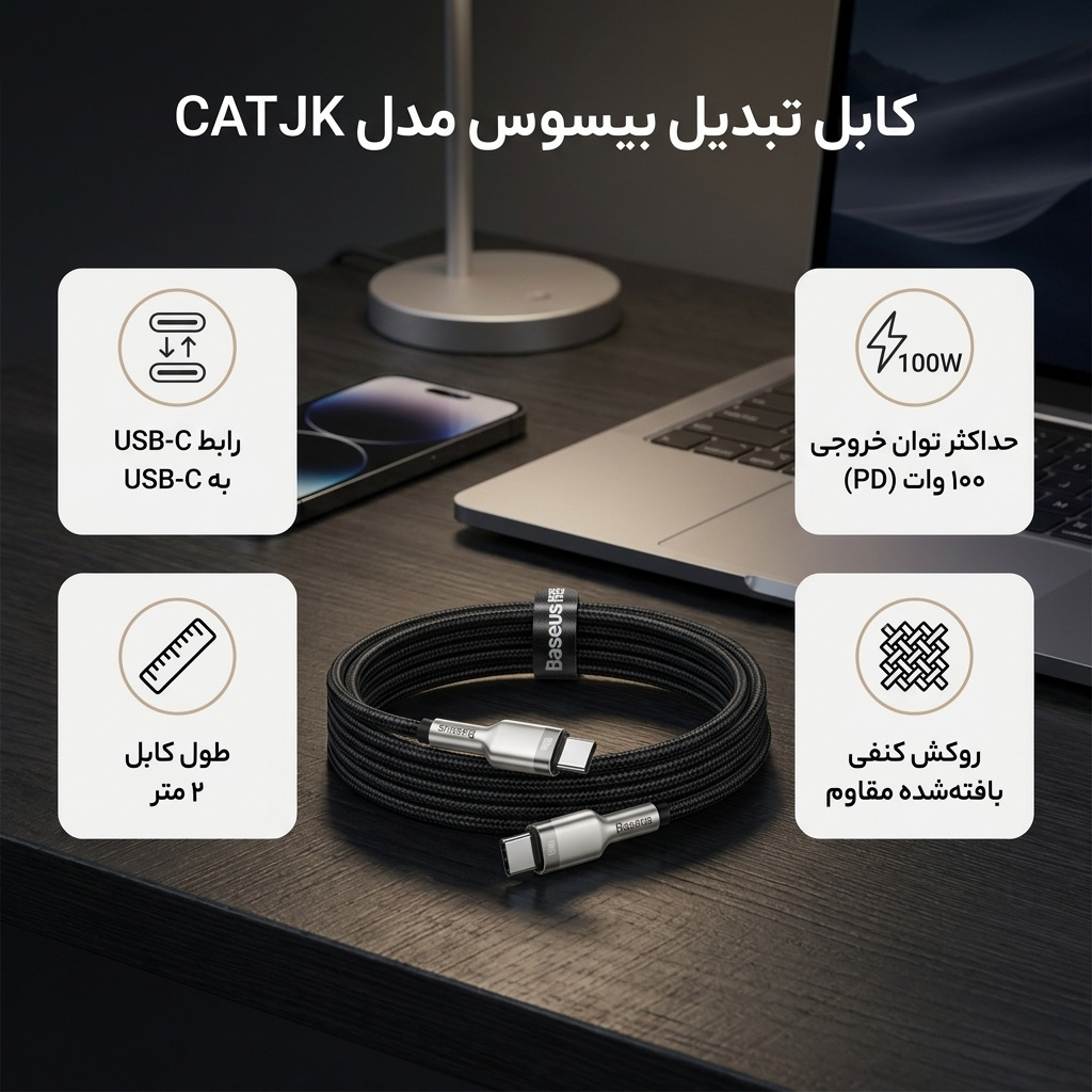 کابل تبدیل USB Type C به USB Type C باسئوس مدل CATJK طول 2 متر - Image 2