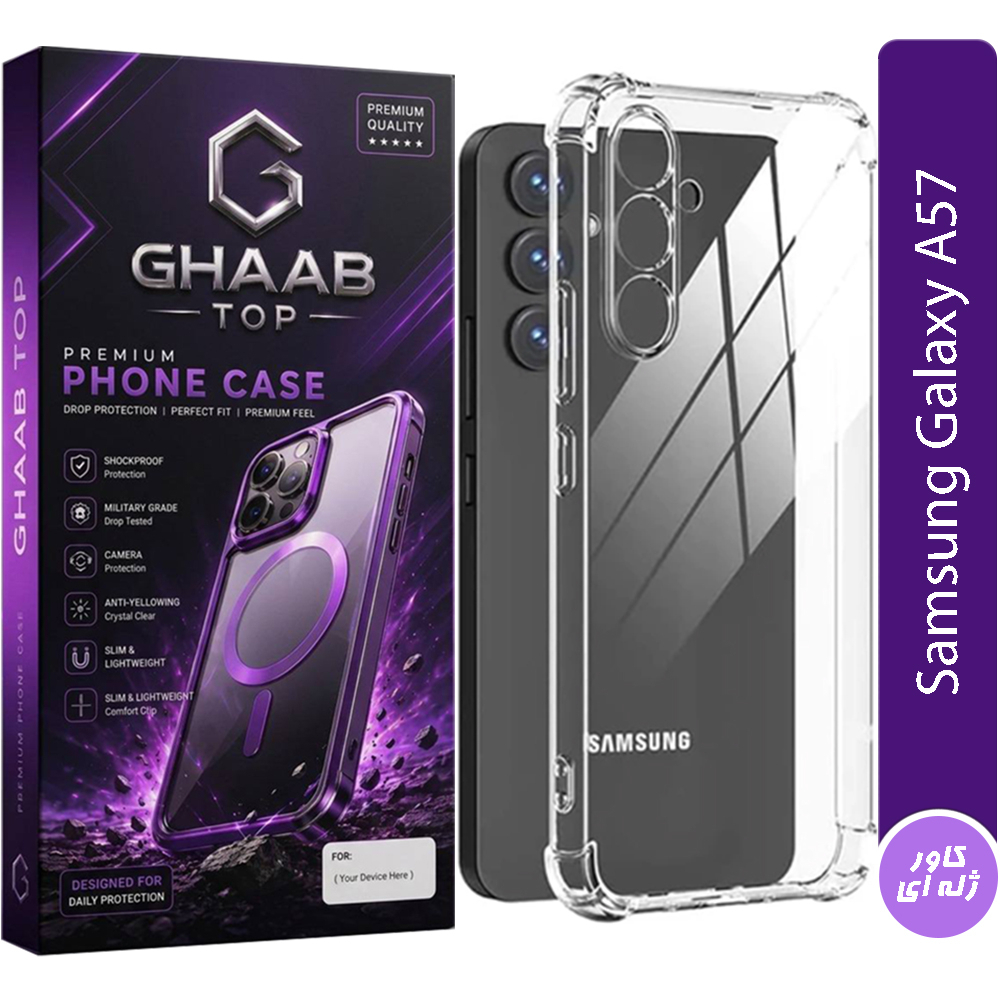کاور قاب تاپ مدل ژله ای مناسب برای گوشی موبایل سامسونگ Galaxy A57 / A57 5G - Image 2