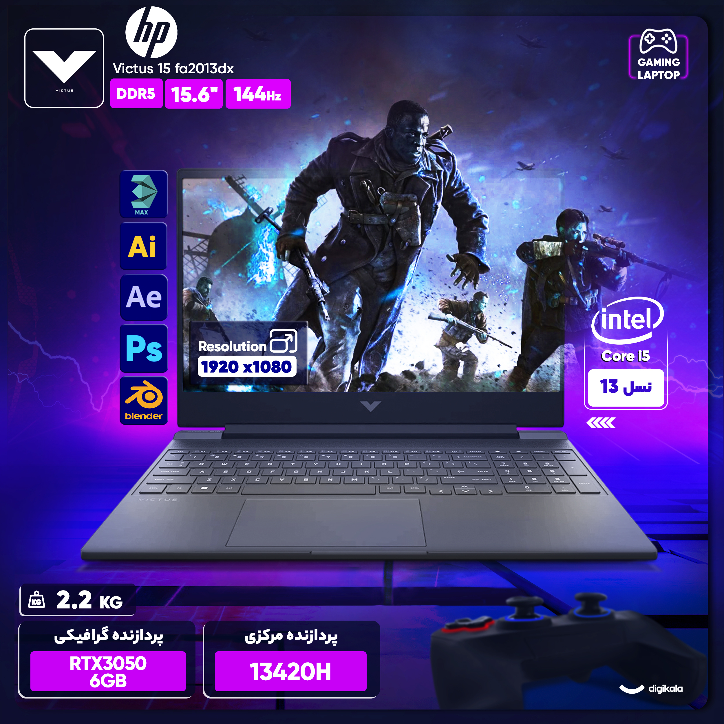 لپ تاپ 15.6 اینچی اچپی مدل Victus 15 fa2013dx-i5 13420H-RTX3050 6GB-8GB DDR4 3200MHz-512GB SSD-W - Image 5