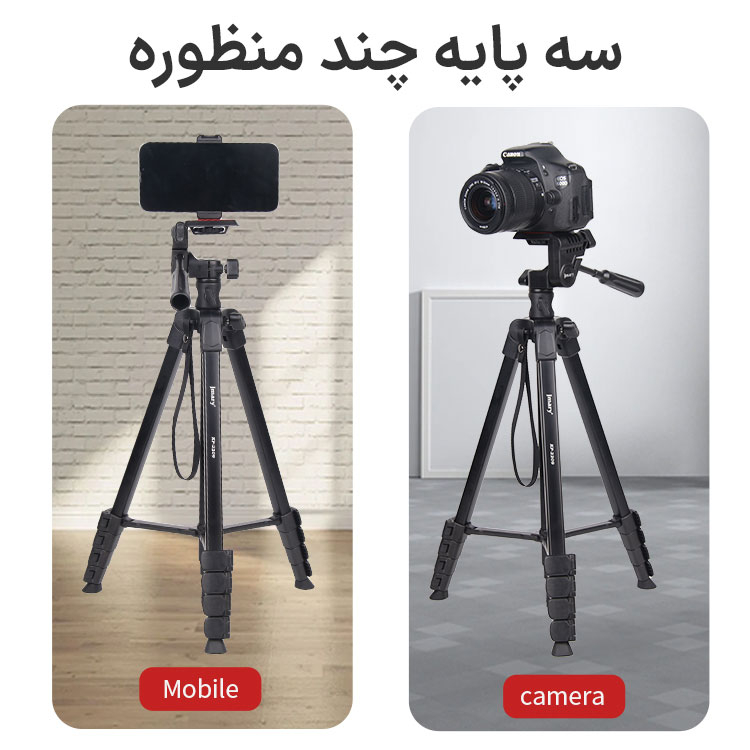 سه پایه دوربین جی ماری مدل KP-2209 - Image 10