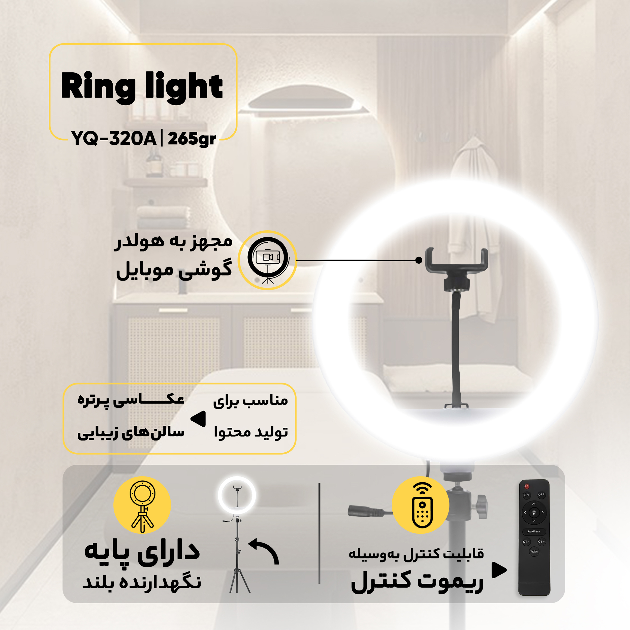 رینگ لایت مدل YQ-320A به همراه پایه - Image 4