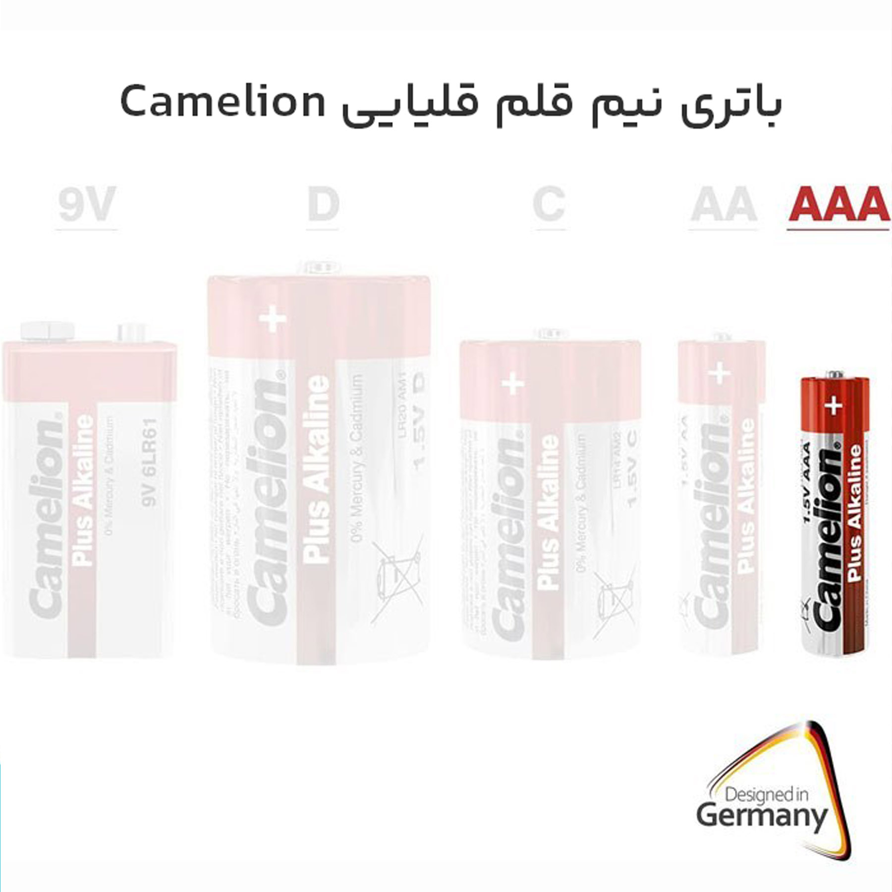 باتری نیم قلمی کملیون مدل Plus Alkaline بسته 4 عددی - Image 11