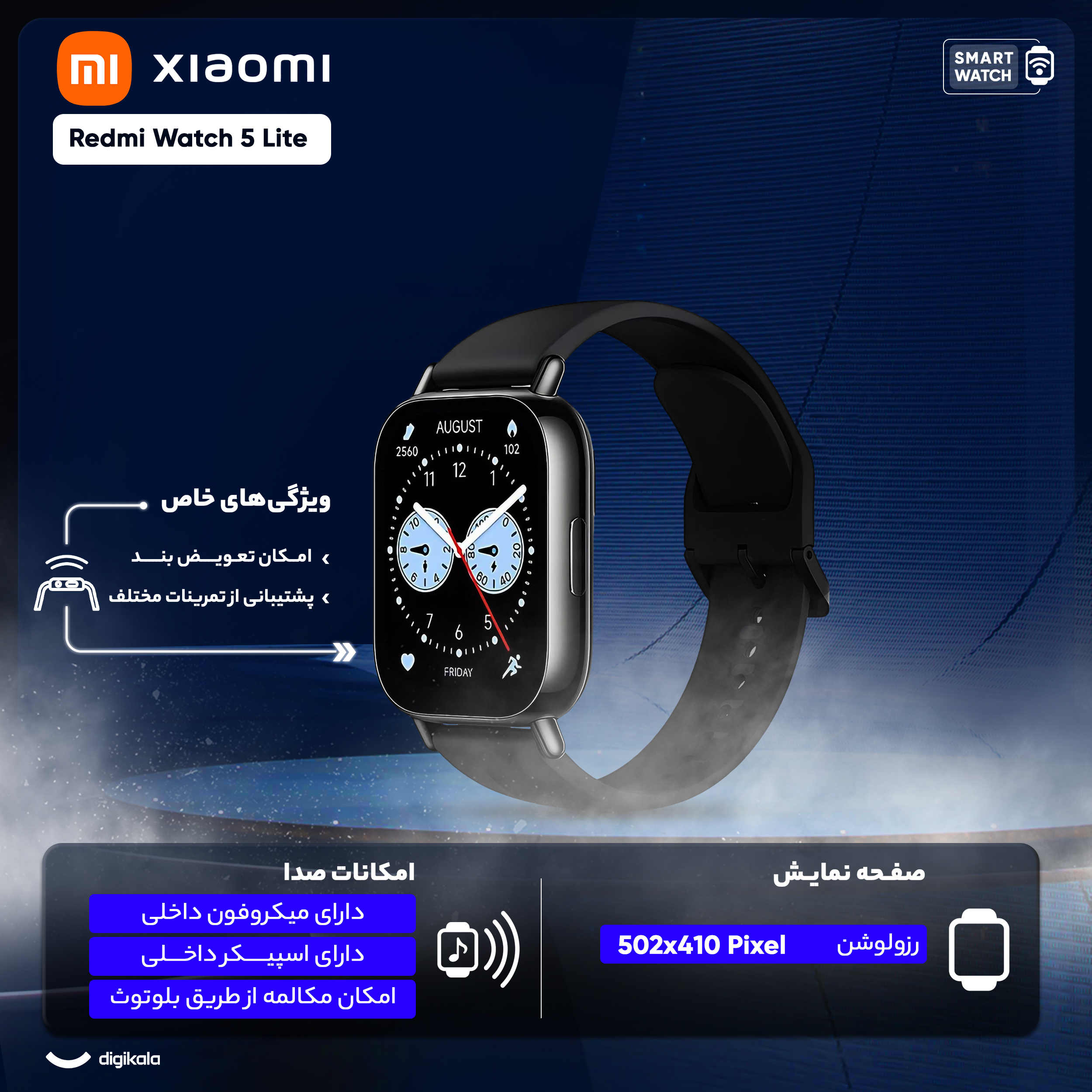 ساعت هوشمند شیائومی مدل Redmi Watch 5 Lite دارای قابلیت های قابلیت مکالمه از طریق بلوتوث بند سیلیکون - Image 12