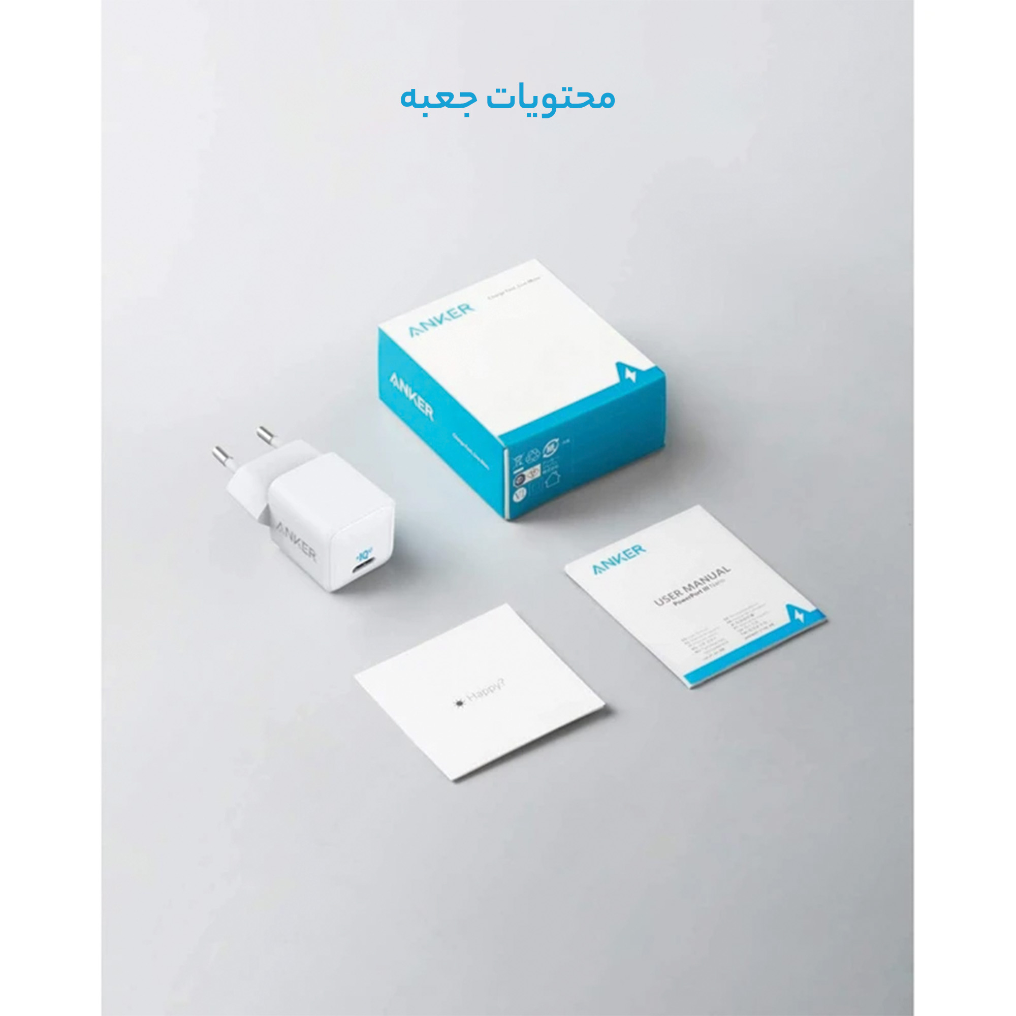 شارژر دیواری 20 وات انکر مدل PowerPort III A2149 Cube - Image 19