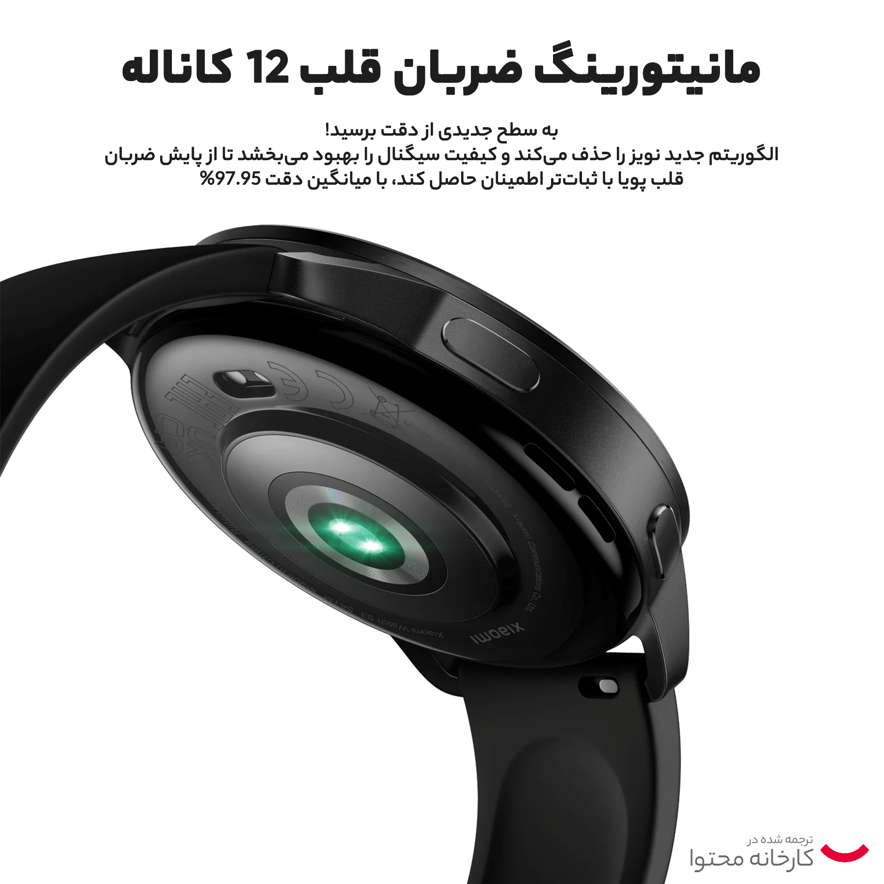 ساعت هوشمند شیائومی مدل Watch S3 بند سیلیکونی - گلوبال - Image 15