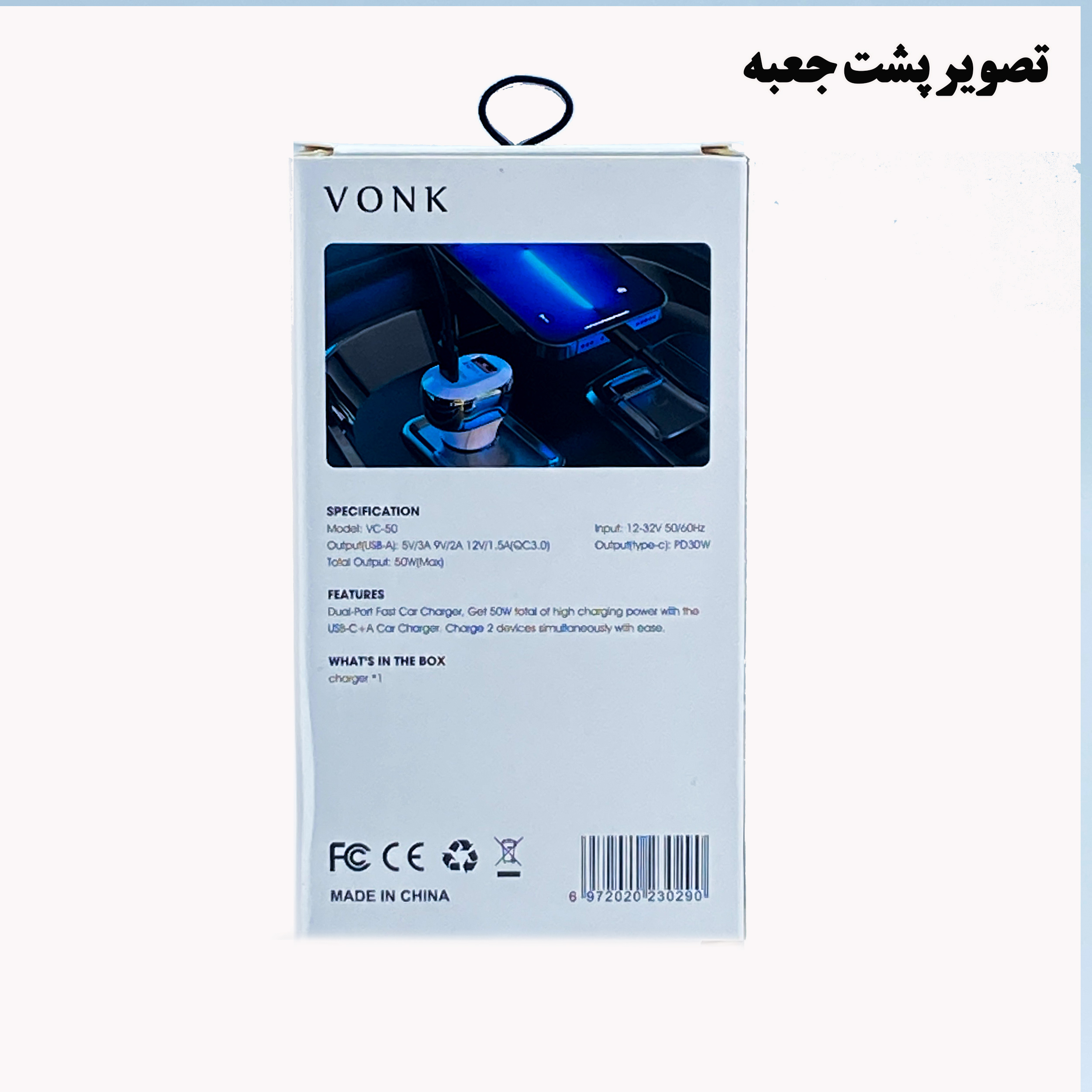 شارژر فندکی 50 وات دو پورت وونک مدل VC-50 به همراه کابل 1 متری USB-C - Image 3