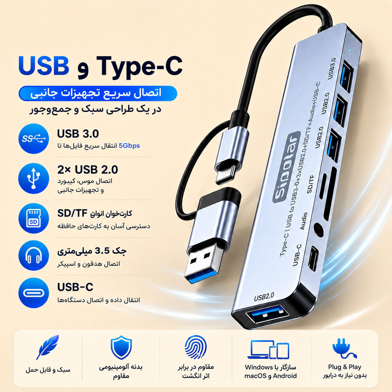هاب 8 پورت USB/USB-C سیپولار مدل USB/Type-C to Audio - Image 15