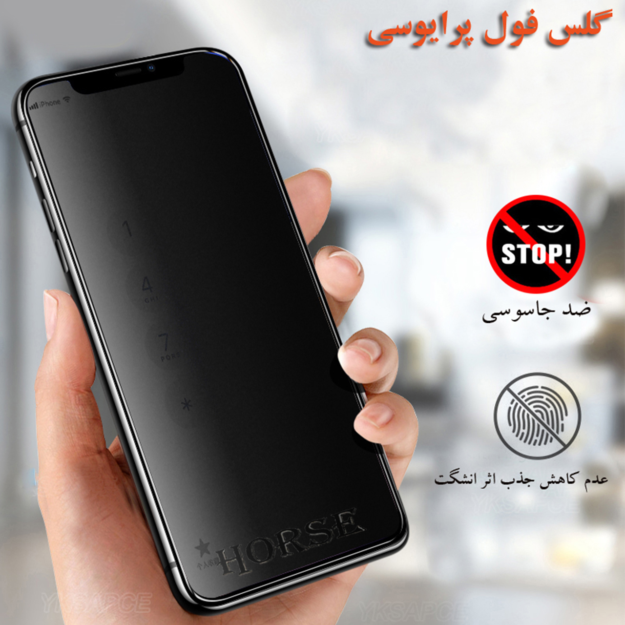 محافظ صفحه نمایش حریم شخصی هورس مدل PFH مناسب برای گوشی موبایل اپل iPhone 13 Pro - Image 10