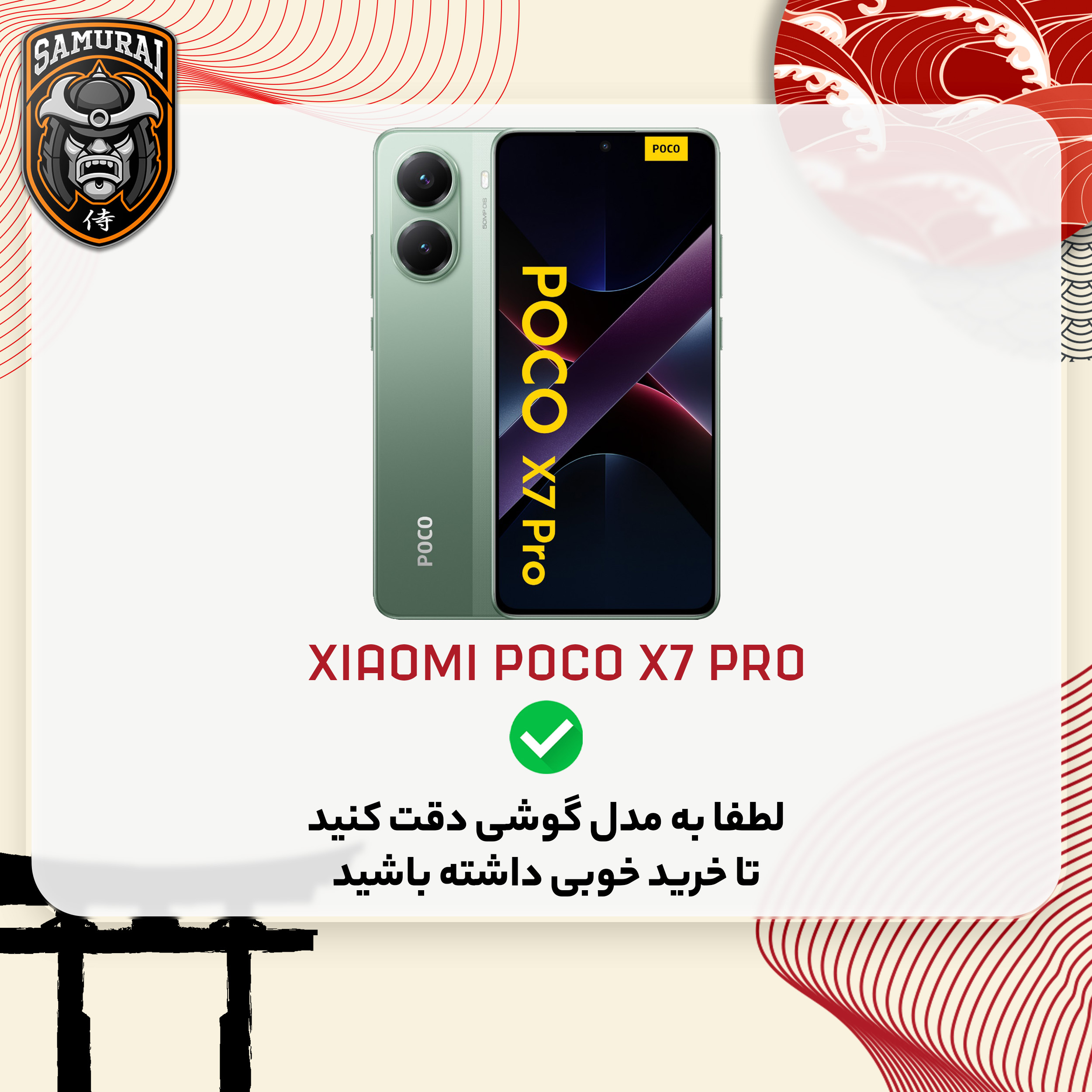 محافظ صفحه نمایش سامورایی مدل Invisiglass مناسب برای گوشی موبایل شیائومی Poco X7 Pro - Image 4