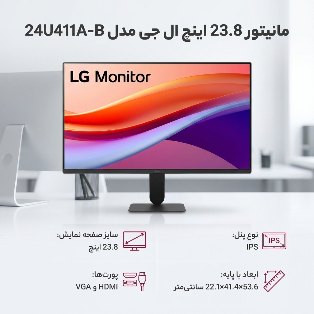 مانیتور 23.8 اینچ ال جی مدل 24U411A-B با وضوح Full HD پنل IPS و نرخ به روزرسانی 120 هرتز - Image 2