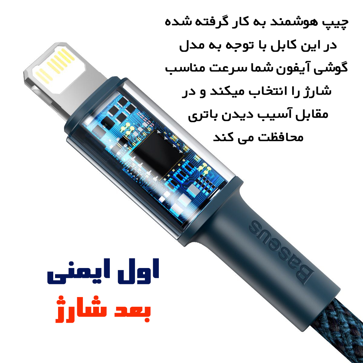کابل تبدیل USB-C به لایتنینگ باسئوس مدل High Density 20W طول ۱ متر - Image 4