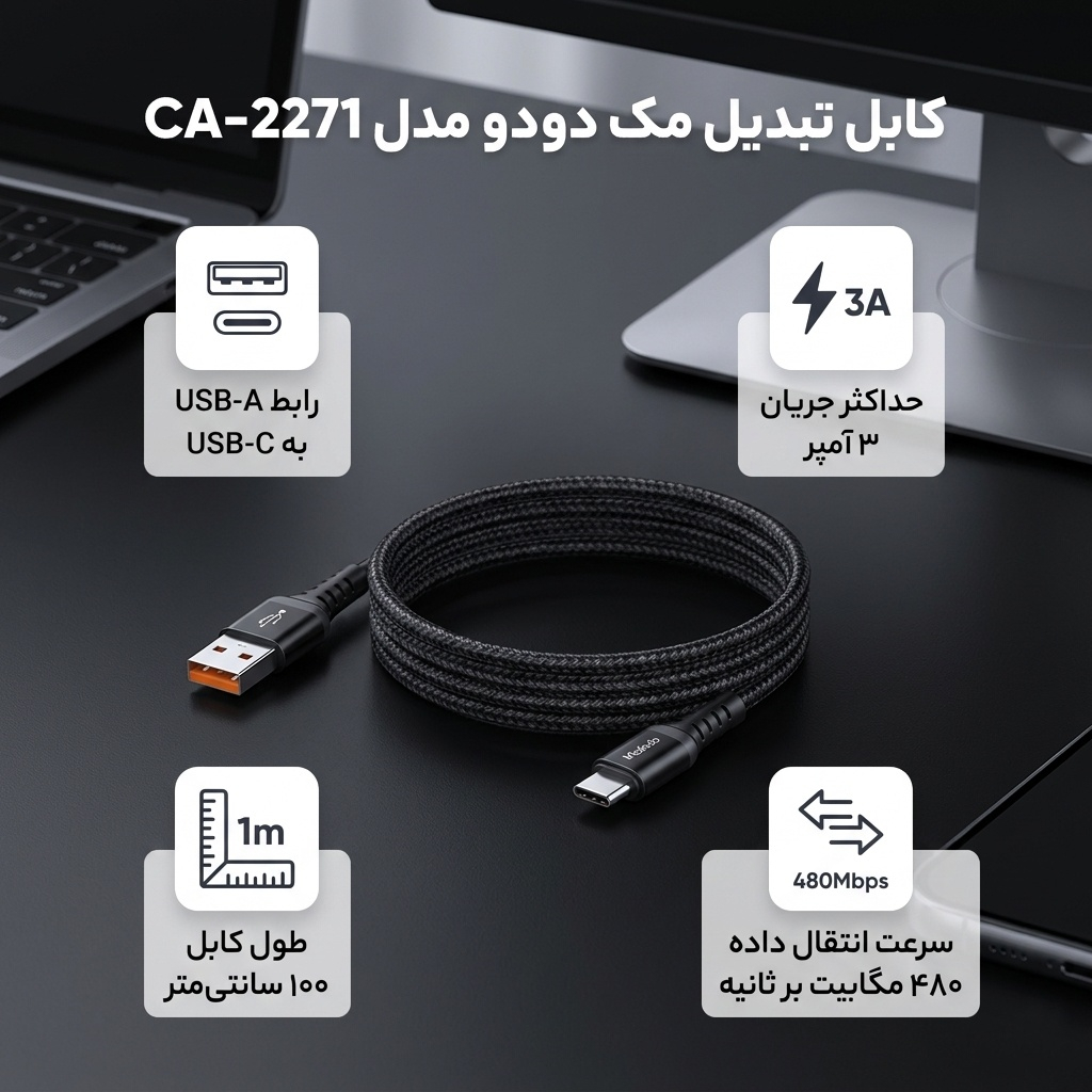 کابل تبدیل USB به USB-C مک دودو مدل CA-2271 طول 1 متر - Image 2