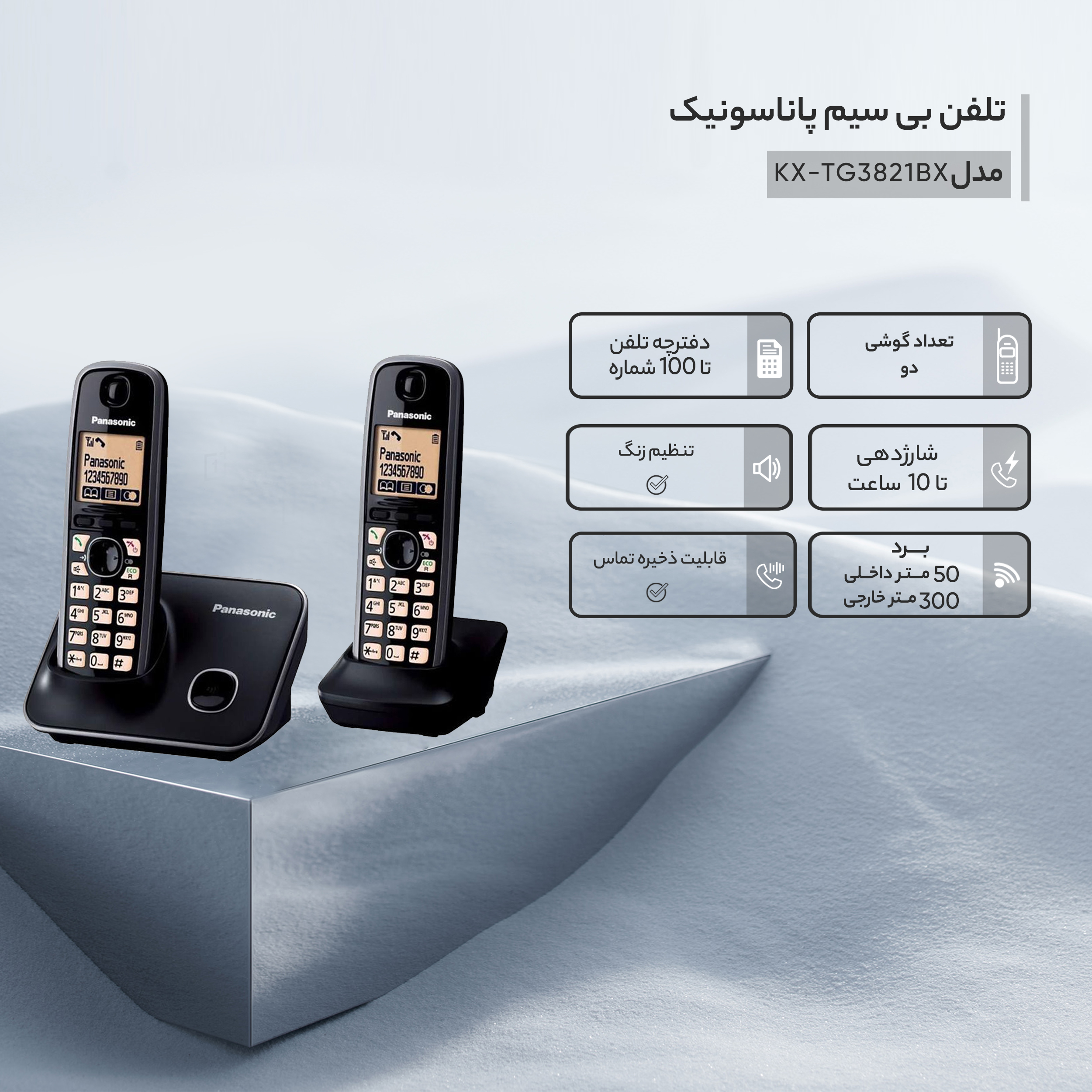 تلفن پاناسونیک مدل KX-TG3712BX - Image 5