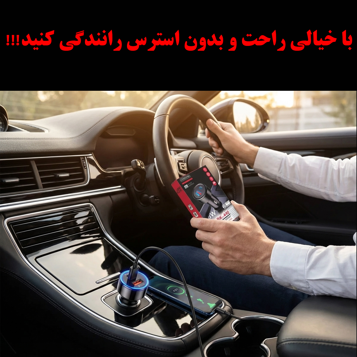 شارژر فندکی 48 وات دو پورت مدل BK-440 - Image 7