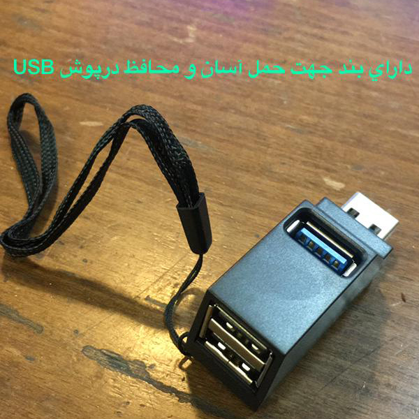 هاب 3 پورت USB3.0 مدل PRO2-U3 - Image 4