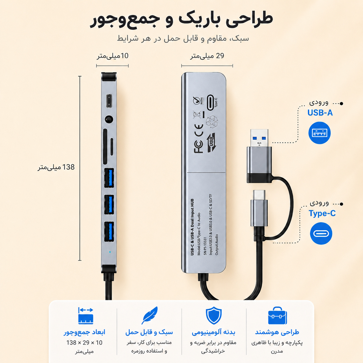 هاب 8 پورت USB/USB-C سیپولار مدل USB/Type-C to Audio - Image 12