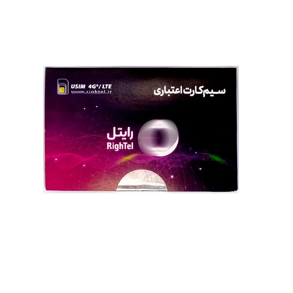 سرویس اینترنت 5 گیگ یک ماهه رایتل همراه با سیم کارت اعتباری - Image 4