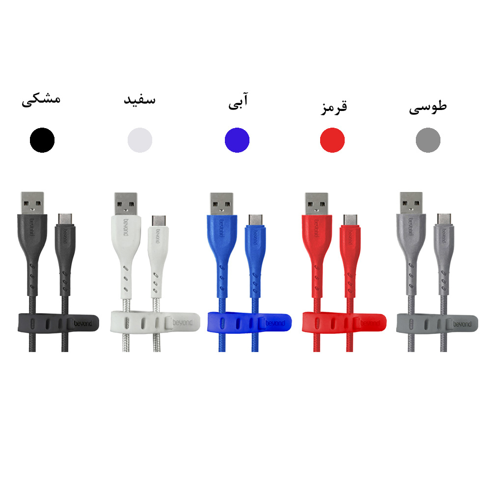 کابل تبدیل USB به USB-C بیاند مدل BUC-401 FAST CHARGE طول 1 متر - Image 7