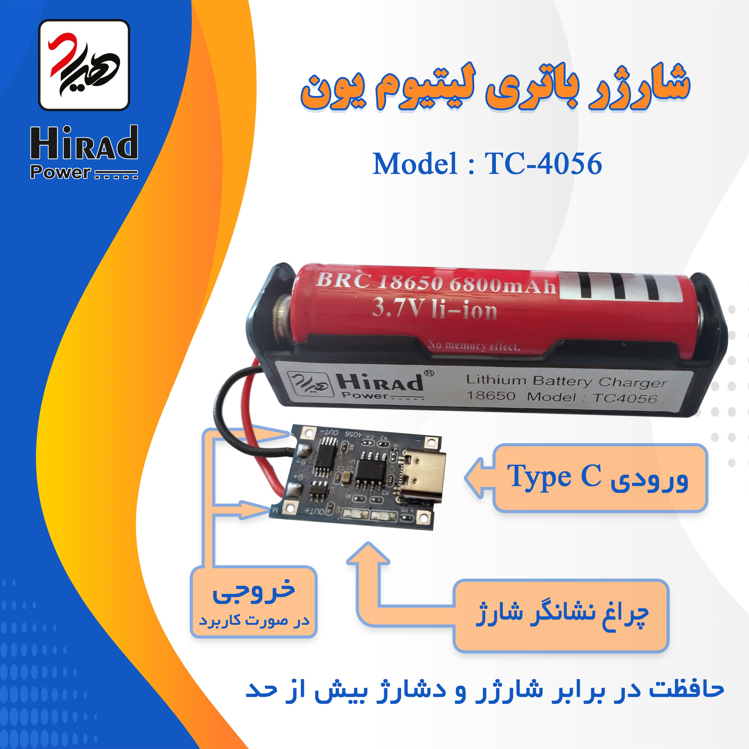 باتری شارژی لیتیوم اولترا فایر مدل 18650 ظرفیت 6800 میلی آمپر به همراه شارژر باتری - Image 5