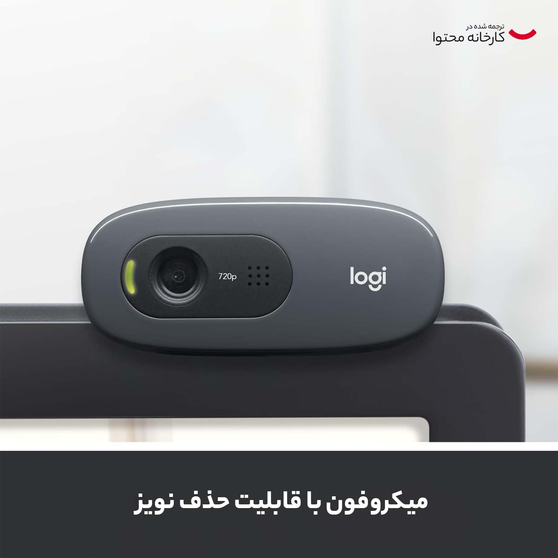 وبکم لاجیتک مدل وبکم لاجیتک مدل C270 HD - Image 7