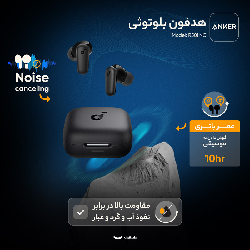 هدفون بلوتوثی انکر مدل r50i NC با حذف نویز فعال - Image 2