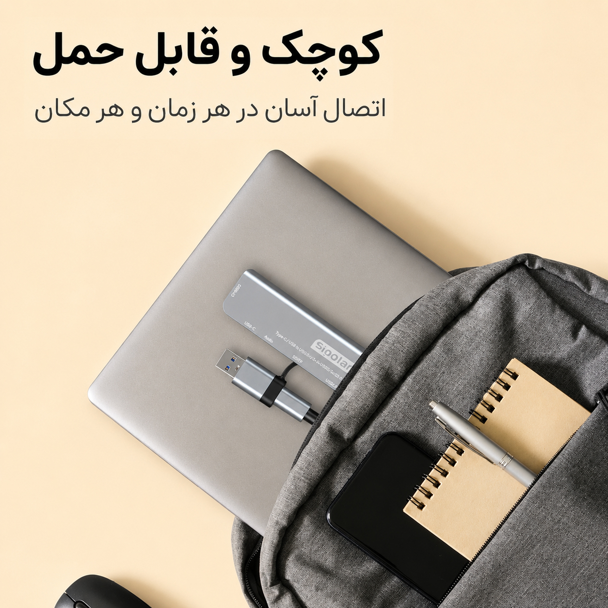 هاب 8 پورت USB/USB-C سیپولار مدل USB/Type-C to Audio - Image 8