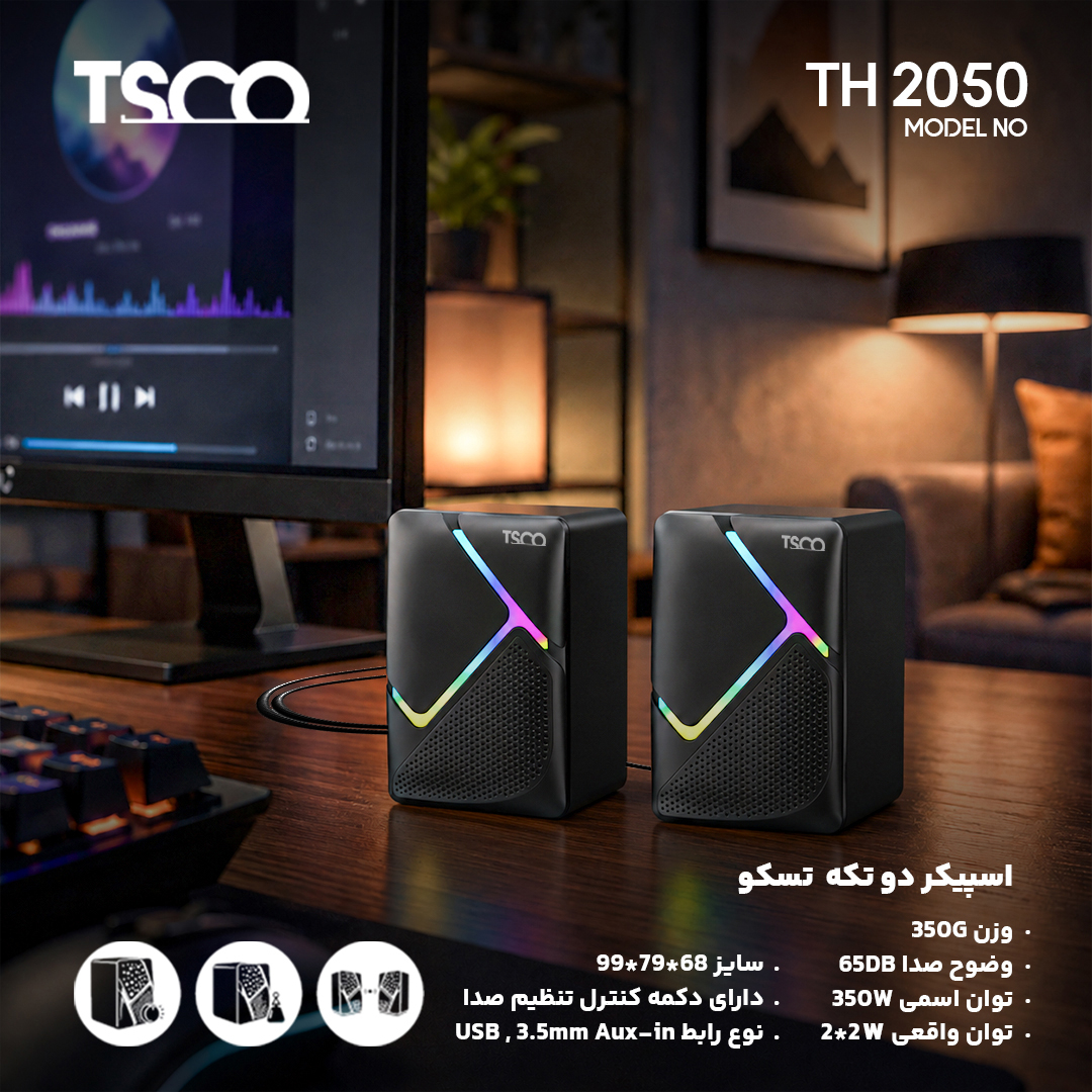 اسپیکر دسکتاپ تسکو مدل TS 2050 - Image 14