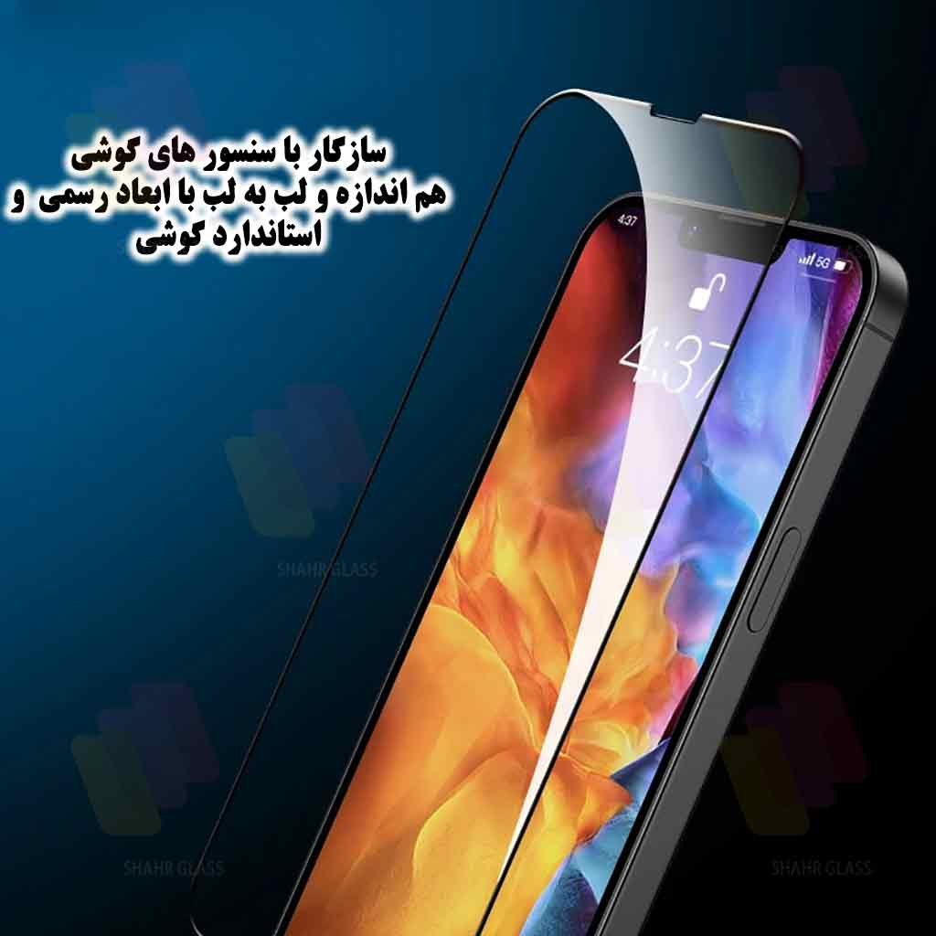 محافظ صفحه نمایش شهر گلس مدل ANTS20 مناسب برای گوشی موبایل اپل iPhone 17 Pro Max - Image 3