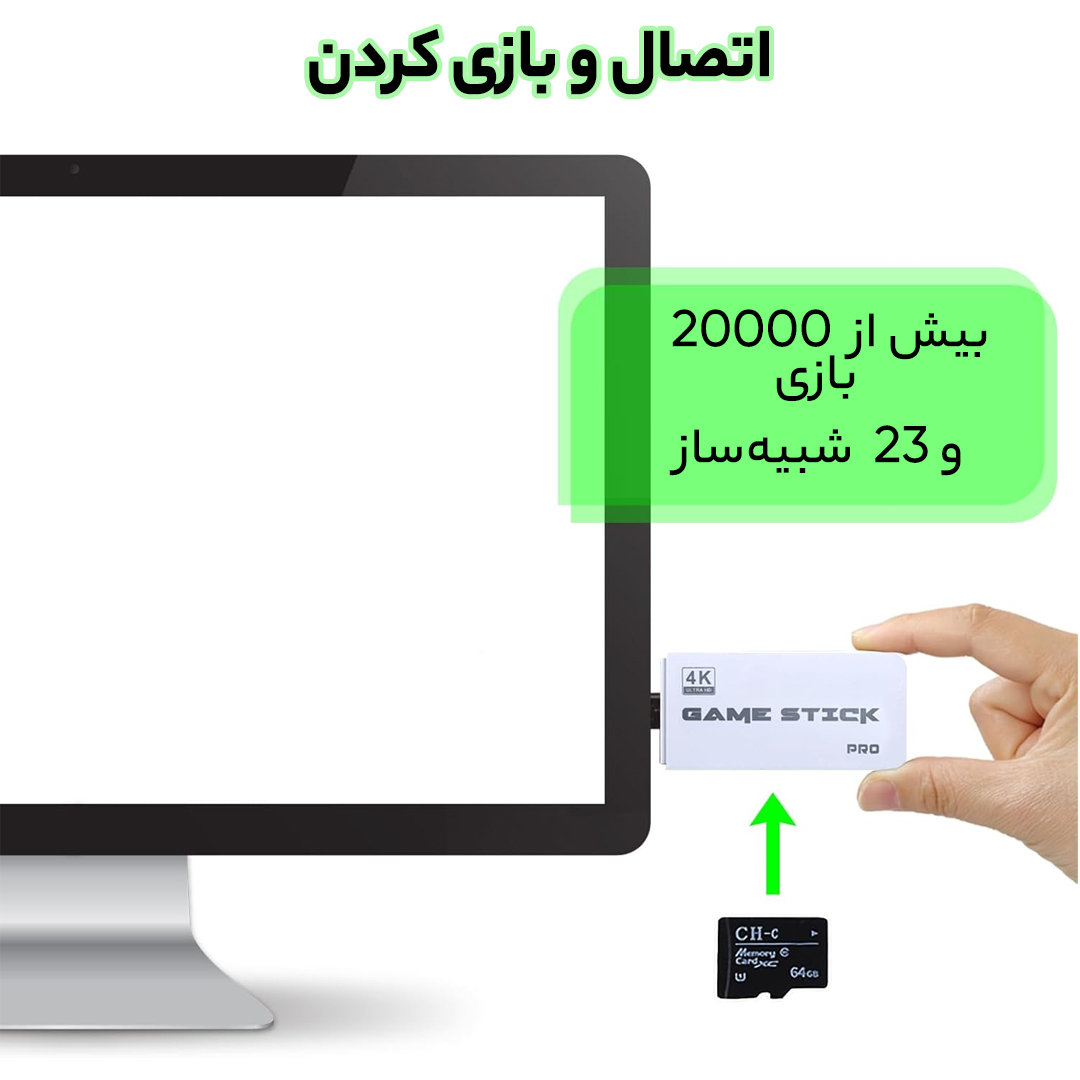 کنسول بازی قابل حمل گیفت کالکشن مدل Game Stick Pro - Image 15
