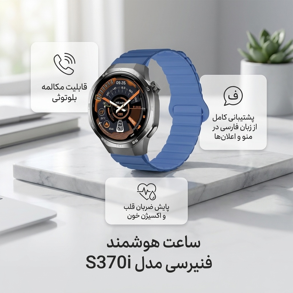 ساعت هوشمند 47 میلی متری فنیرسی مدل S370i با بند سیلیکونی - Image 3
