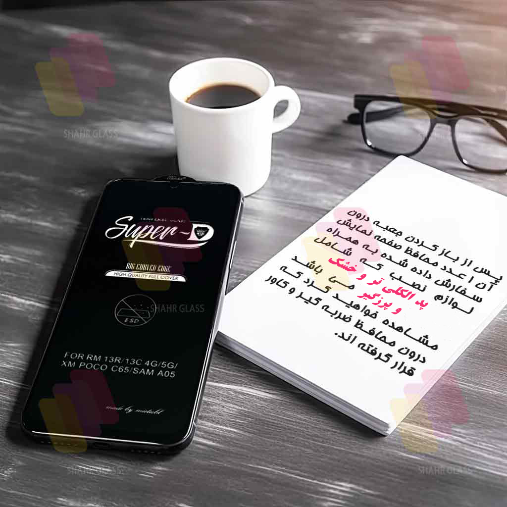 محافظ صفحه نمایش شهر گلس مدل SUPRDS مناسب برای گوشی موبایل سامسونگ Galaxy A33 5G - Image 9