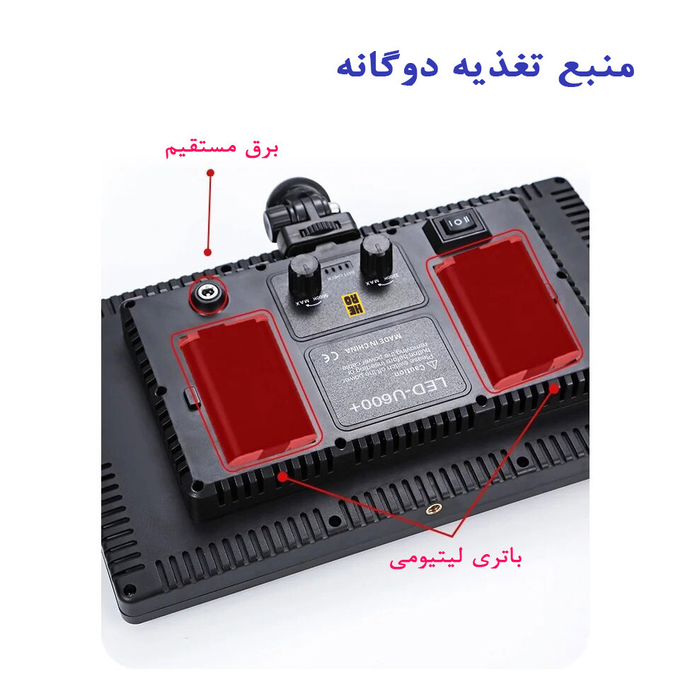 نور ثابت ال ای دی هیرو مدل +PRO 600 - Image 11