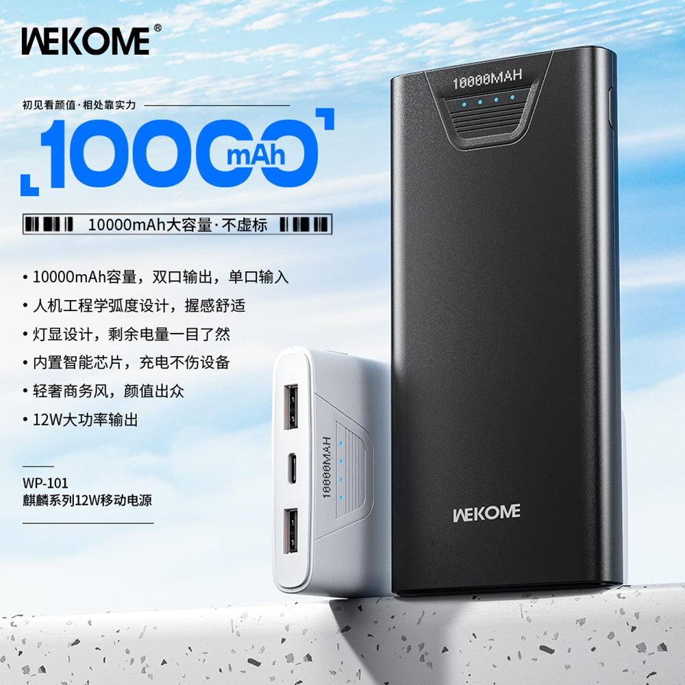 پاوربانک ویکام مدل WP-101-12W ظرفیت 10000 میلی آمپر ساعت - Image 2