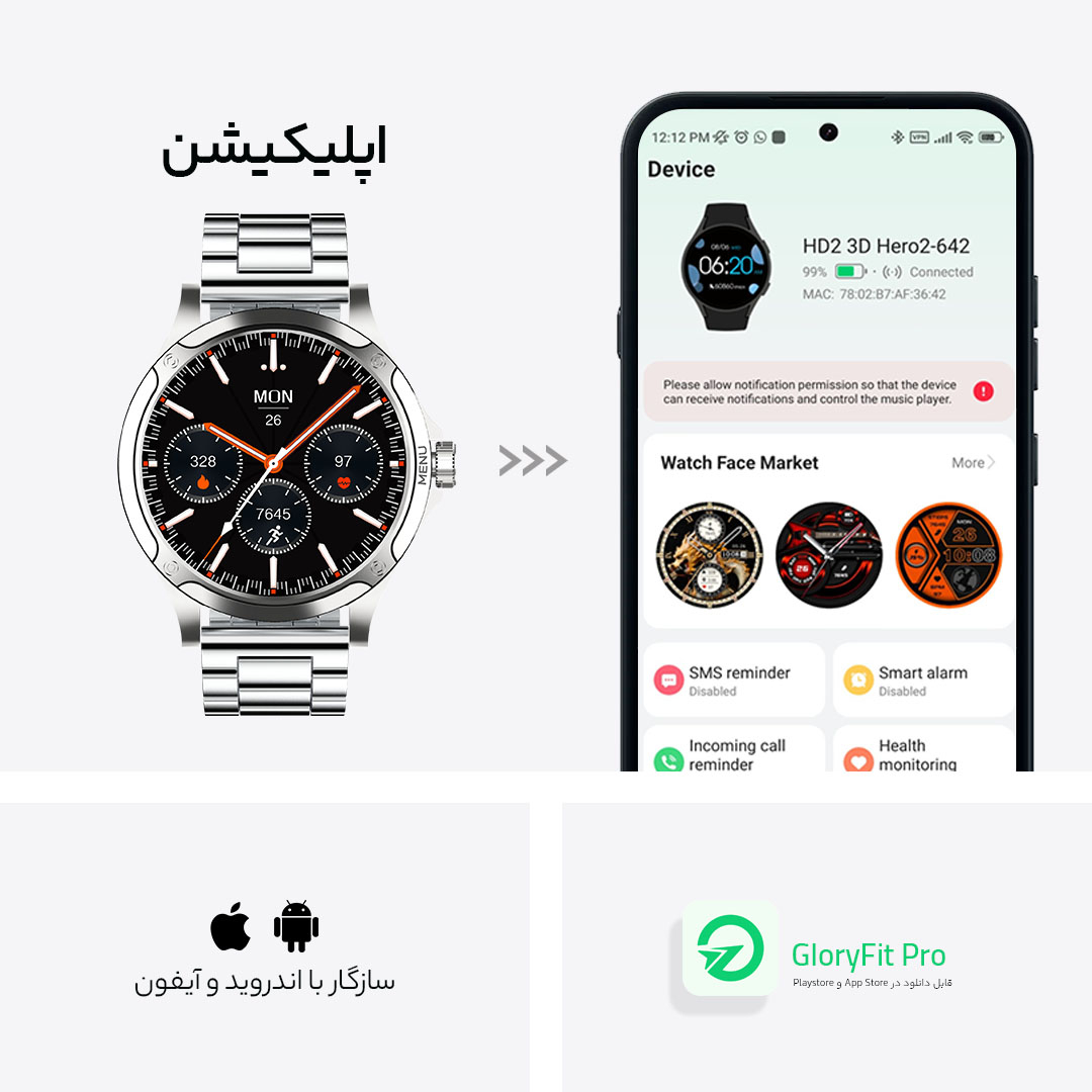 ساعت هوشمند تی سی اچ مدل TCH HD2 3D Hero2 دارای قابلیت های کنترل موسیقی (Music Player)، پشتیبانی از زبان فارسی در منو و سیستمعامل، قابلیت مکالمه از طریق بلوتوث بند فلز - Image 5