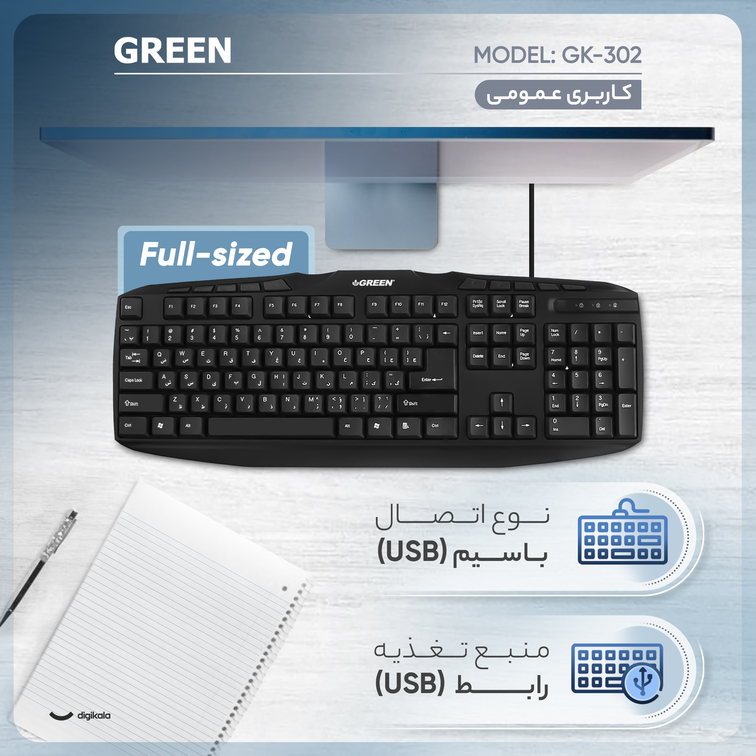 کیبورد گرین مدل GK-302، سوییچ ممبران، Full-Size - Image 6