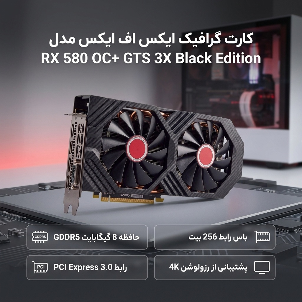 کارت گرافیک ایکس اف ایکس مدل RX 580 OC+ GTS 3X Black Edition 8GB - Image 2
