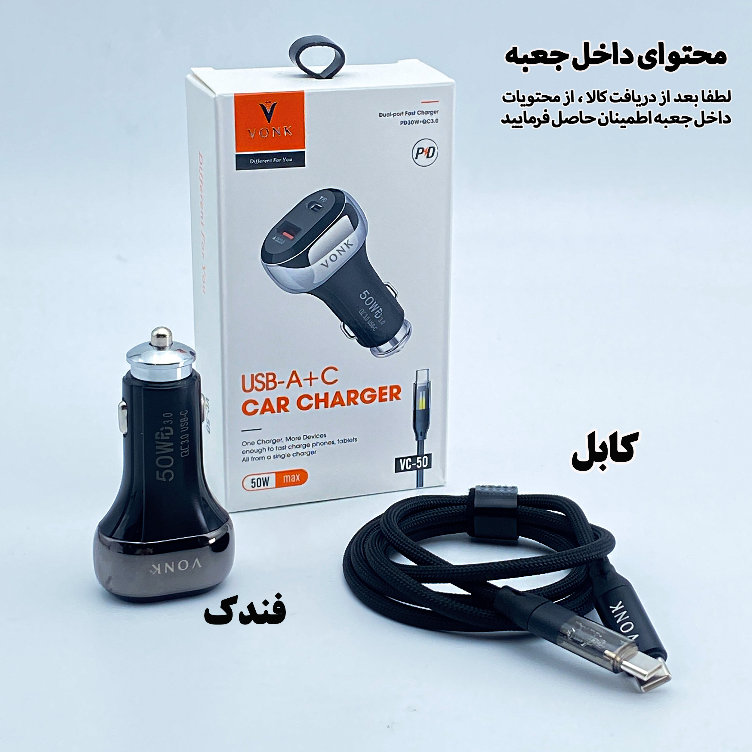 شارژر فندکی 50 وات دو پورت وونک مدل VC-50 به همراه کابل 1 متری USB-C - Image 4