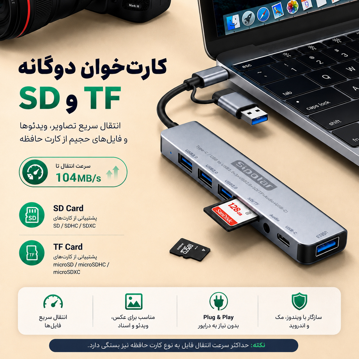 هاب 8 پورت USB/USB-C سیپولار مدل USB/Type-C to Audio - Image 13