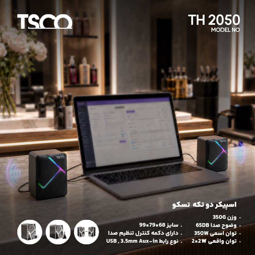 اسپیکر دسکتاپ تسکو مدل TS 2050 - Image 8