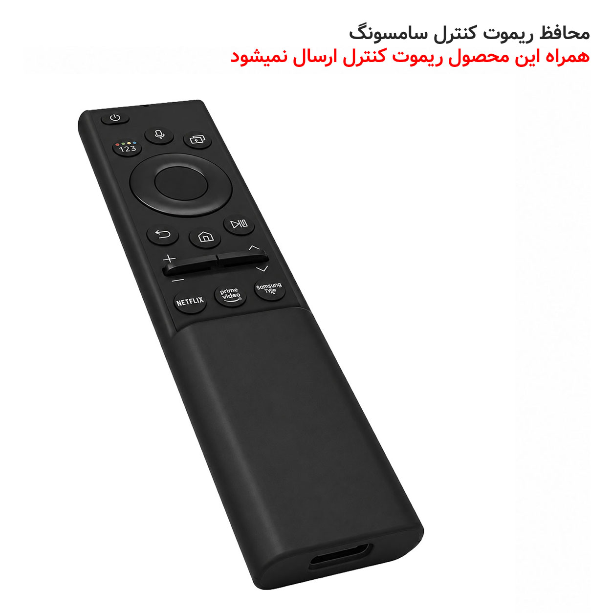 محافظ ریموت کنترل کد 1008 مناسب ریموت تلویزیون سامسونگ - Image 5