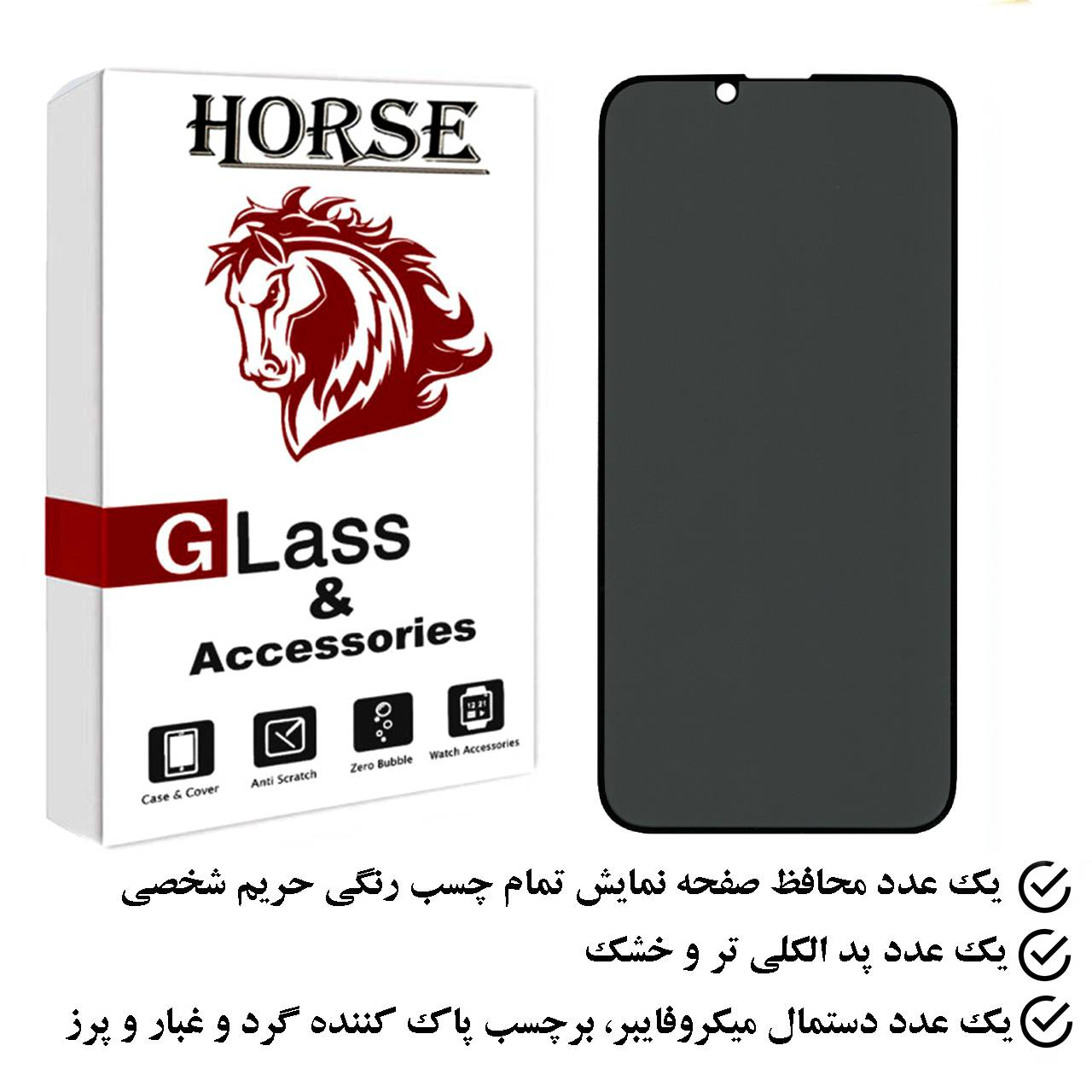 محافظ صفحه نمایش حریم شخصی هورس مدل PFH مناسب برای گوشی موبایل اپل iPhone 13 Pro - Image 8