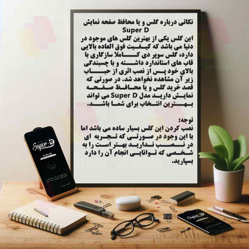 محافظ صفحه نمایش شهر گلس مدل SUPRDS مناسب برای گوشی موبایل اپل iPhone 16 - Image 5