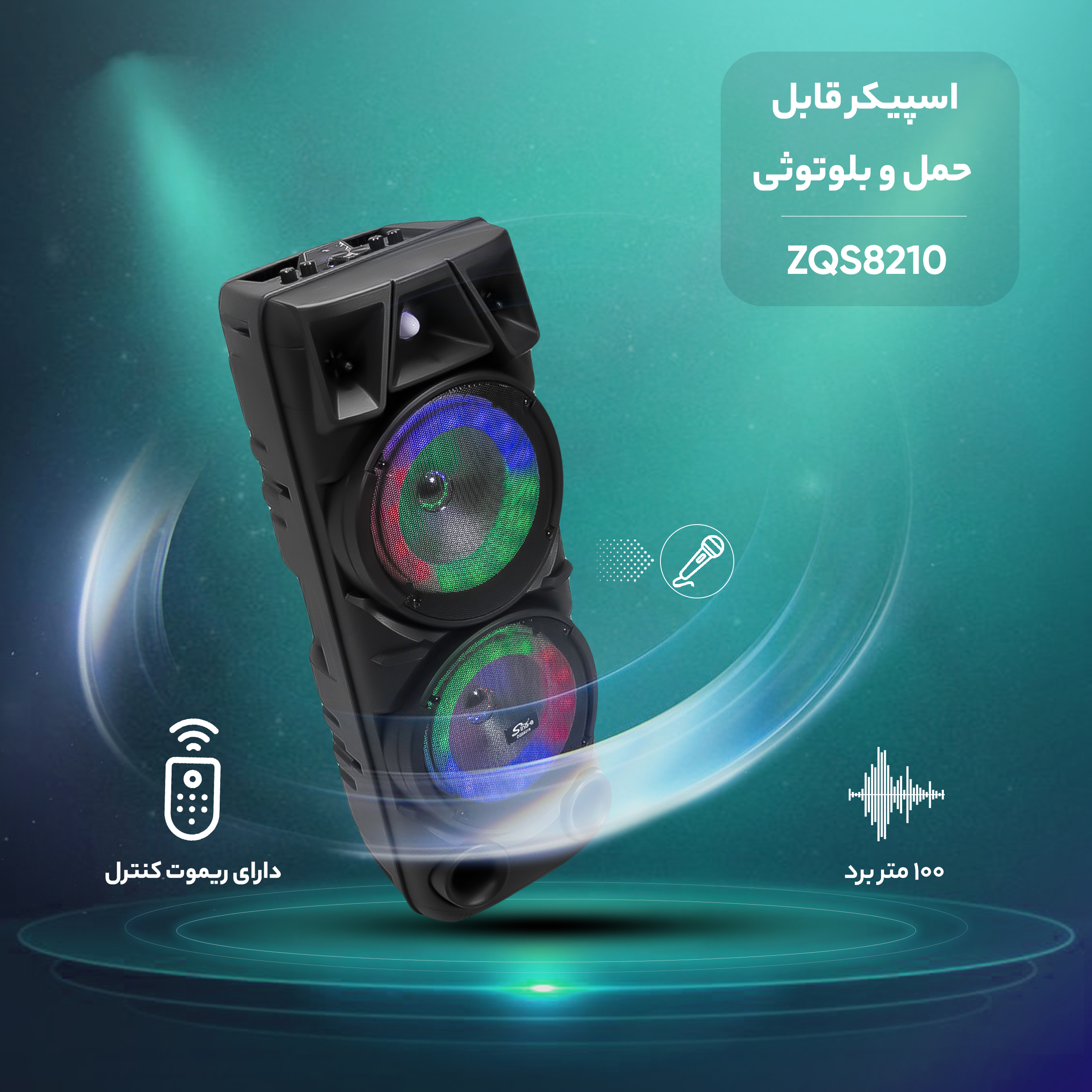 اسپیکر بلوتوثی قابل حمل مدل ZQS8210 - Image 9