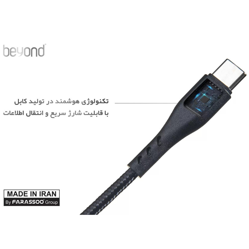 کابل تبدیل USB به USB-C بیاند مدل BUC-401 FAST CHARGE طول 1 متر - Image 4