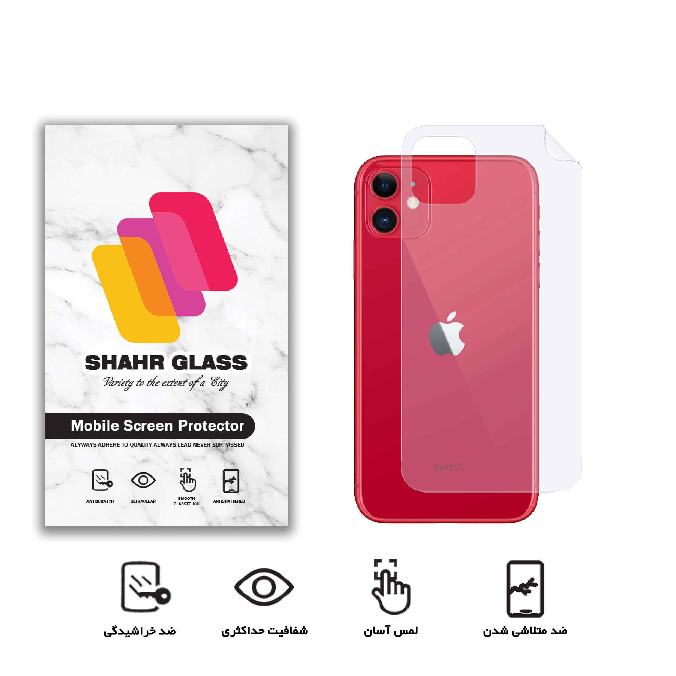 محافظ پشت گوشی نانو شهر گلس مدل TPUB مناسب برای گوشی موبایل اپل iPhone 11 - Image 2
