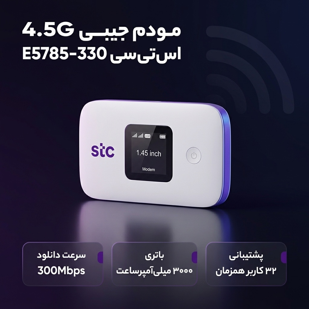 مودم جیبی 4.5G اس تی سی مدل E5785-330 با باتری 3000 میلیآمپرساعت، پشتیبانی از 32+1 کاربر، وایفای دوبانده 2.4 و 5 گیگاهرتز، فناوری CAT7 با سرعت دانلود 300Mbps و صفحه نمایش 1.45 اینچی - Image 3