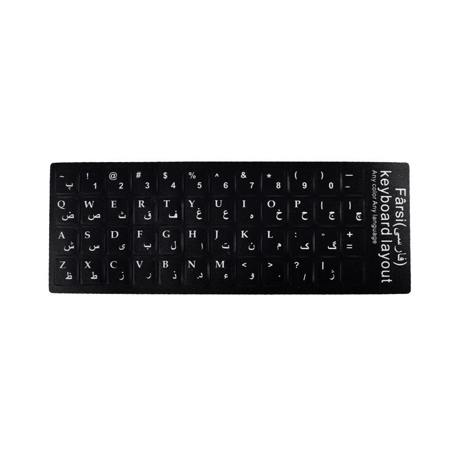 برچسب حروف فارسی کیبورد طرح چرم مدل F.A.I - Image 2