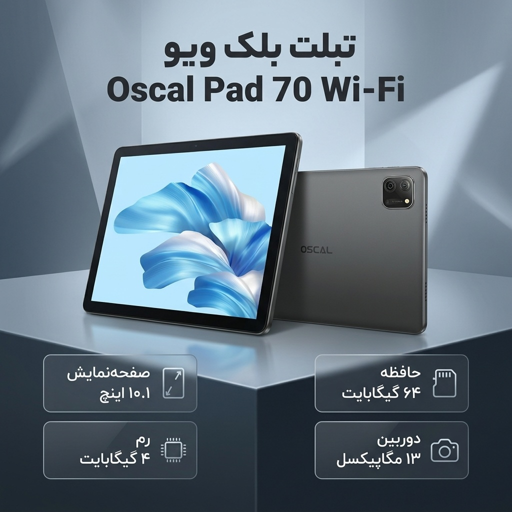 تبلت 10.1 اینچ بلک ویو مدل Oscal Pad 70 Wi-Fi با ظرفیت 64 گیگابایت و رم 4 گیگابایت، رزولوشن دوربین 13 مگاپیکسل - Image 2