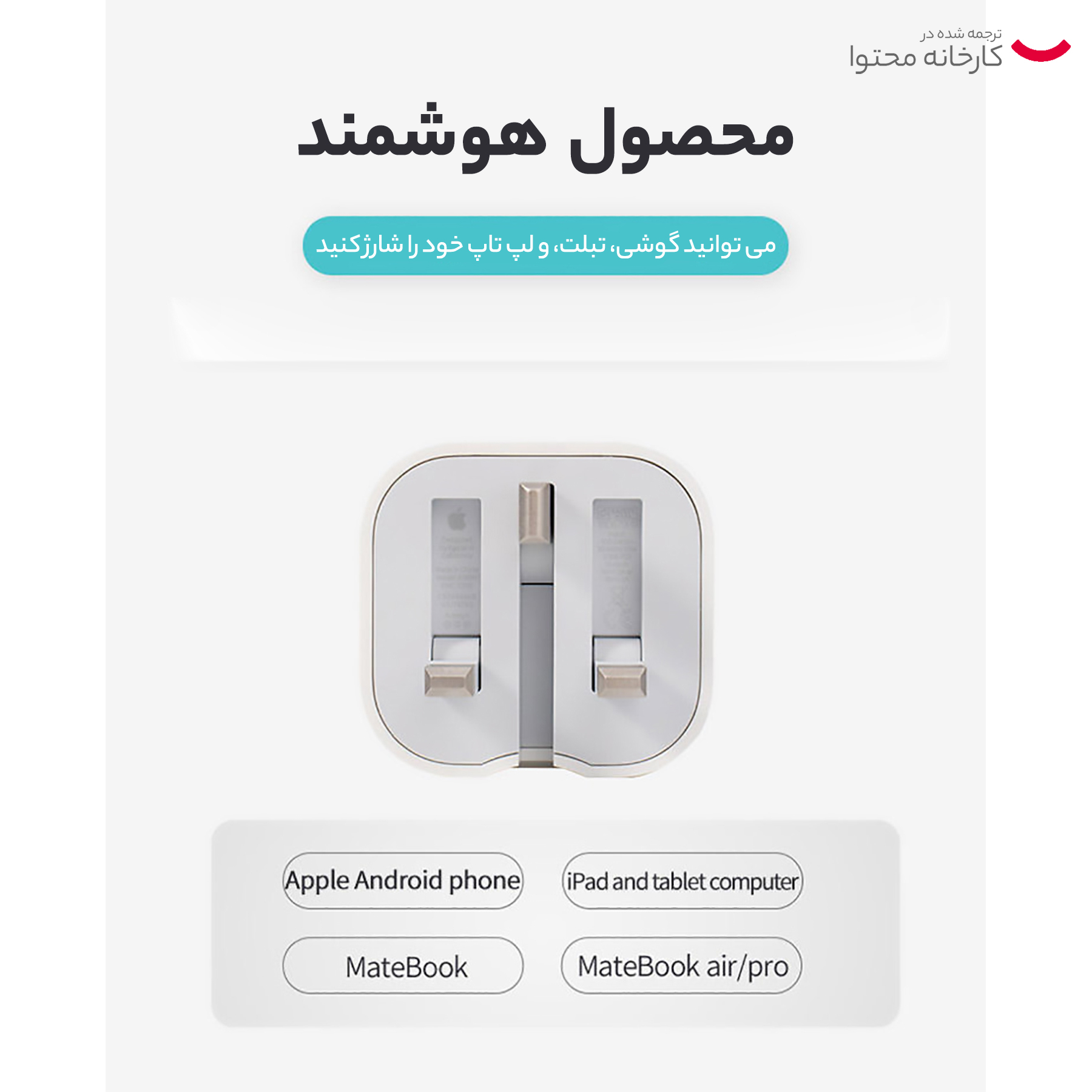 شارژر دیواری 20 وات اپل مدل B/A - Image 8